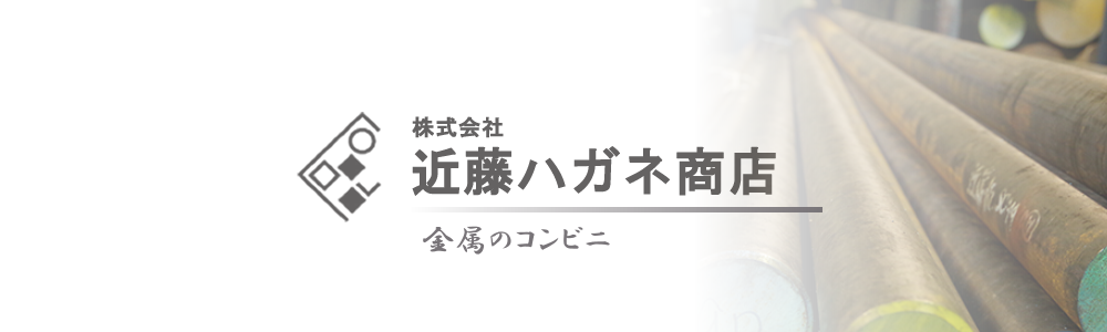 ノボル鋼鉄株式会社