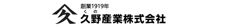 久野産業株式会社