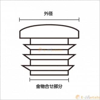  丸パイプ用樹脂キャップ ポリエチレン ホワイト