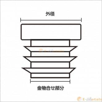  等辺角パイプ用樹脂キャップ ポリエチレン ホワイト