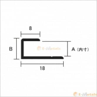 アルミ建材/板 材 A6063S-T5 アルミジョイナー(コ型) シルバー 