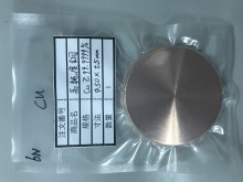 高純度銅 Cu ≧99.9999%  φ50×t5mm  