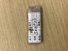 銅タングステン 銅タングステン板材 - W90%Cu10%  t3×15×50mm