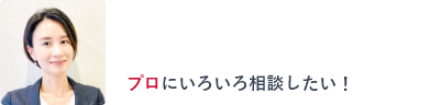 金属での仕入れでお悩みならお問合せをどうぞ プロにいろいろ相談したい！ お問合せはこちら